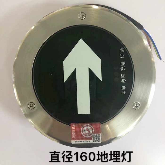 安庆消防应急照明灯具